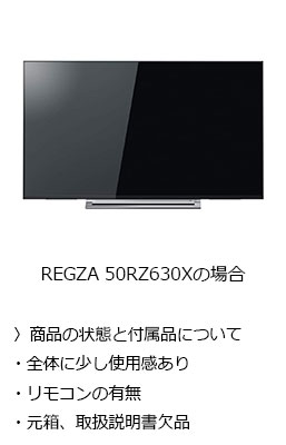 regza SP9860/14の場合の買取比較表